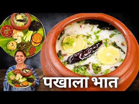 Pakhala Bhat Recipe | Odisha की पारम्परिक  पखाला भात की थाली रेसिपी | Panta Bhat |  Kabitaskitchen