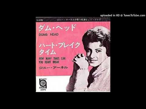 Ginny Arnell - Dumb Head (stereo)
