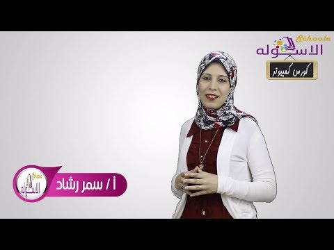 برومو كورس كمبيوتر