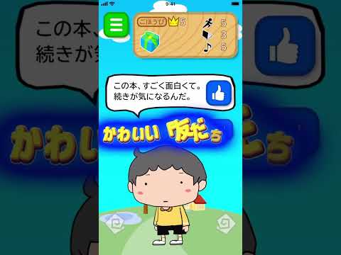 ぷちっと♪英単語
