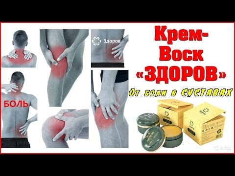 Снятие острой боли при артрозе коленного сустава Резекция внутреннего мениска левого коленного сустава