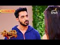Parineeti Daljeet Offers Pari His Loyalty Will She Accept Full Ep 728 Colors Rishtey