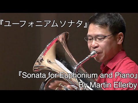 【第31回】Live 『Sonata for Euphonium and Piano』