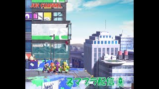 スマブラVIP配信♪　#スマブラSP
