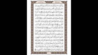 Quran Page 10