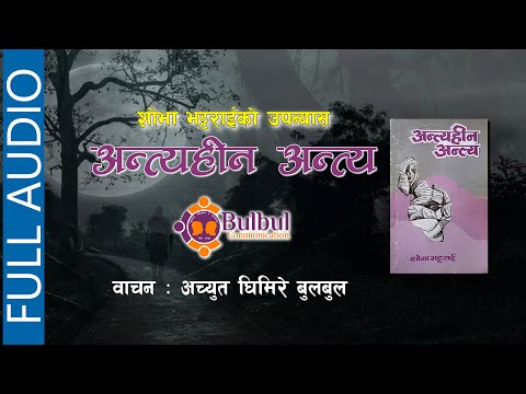 Cover art for Antyahin Antya