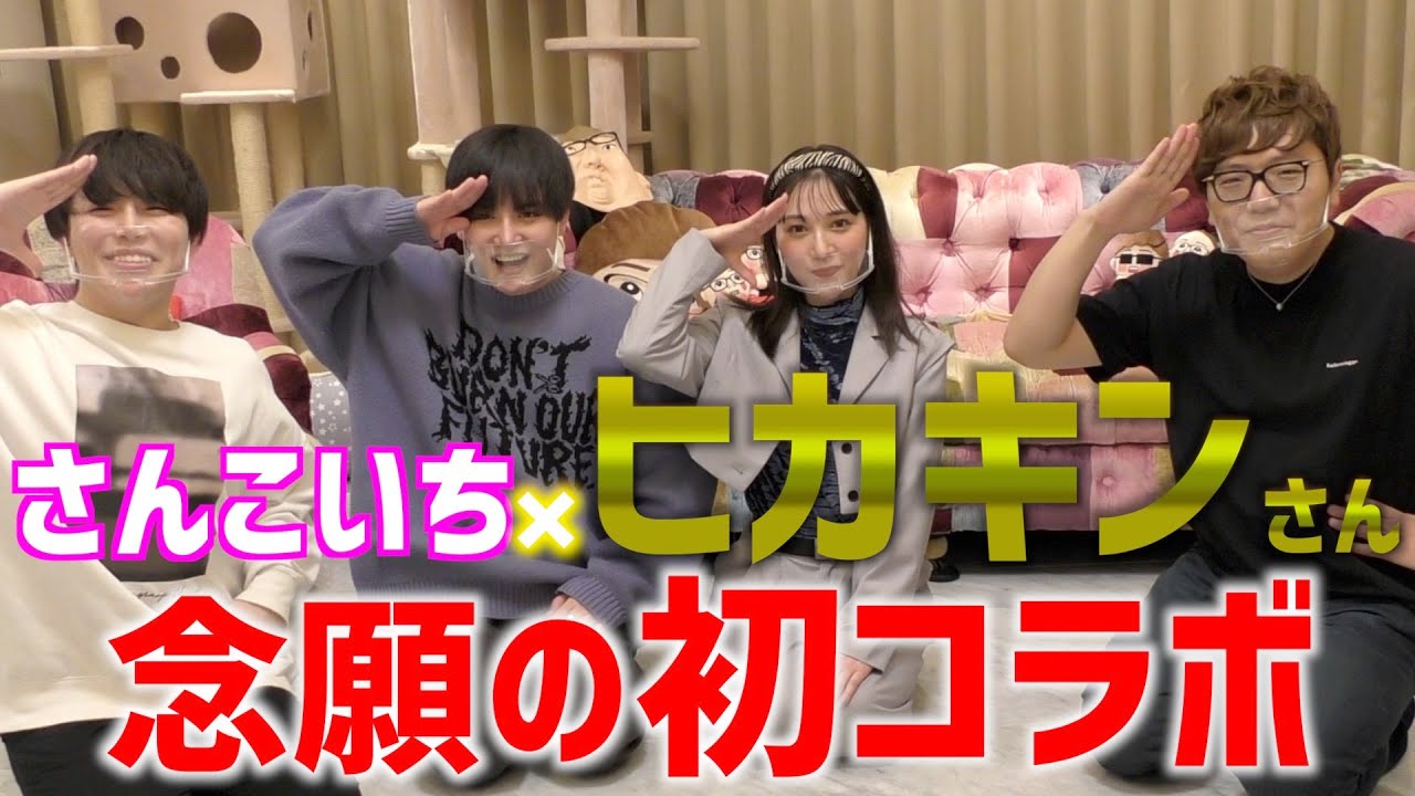 Youtube界のラスボスに会ってきました。