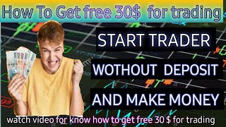 How to start trading without deposit |how to start trade without money |broker with no deposit bonus