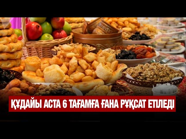 ЖАҢАЛЫҚТАР. 14.05.2025