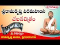 శ్రీరామకృష్ణ పరమహంస చలనచిత్రం Film On RAMAKRIS