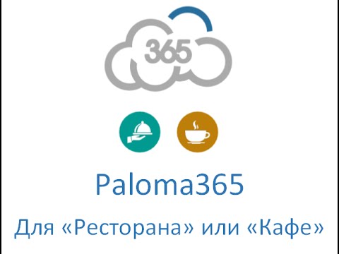 Видео Paloma365