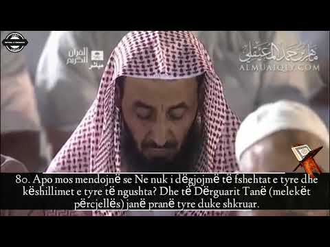 Surja Ez-Zuhruf 74-89