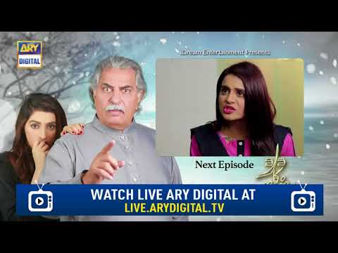 Dard Ka Rishta Episode 85 ( Teaser ) - Top Pakistani Drama