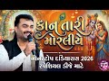 JIGNESH JE KAVIRAJ KAAN TARI MORALIYE NON STOP DANDIYARAS 2026 SPECIAL DJ કાન તારી મ