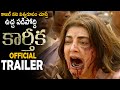 Karthika Movie Official Trailer Kajal Aggarwal Regina Cassandra Janani Yogi Babu FC