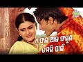 A Phoola  Au Faguna - Romantic Odia Song | Album - Lotani Para | Sidharth Music