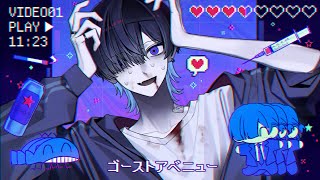 ゴーストアベニュー(Ghost Avenue) - Cover / 鯨木