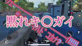 ［pubg mobile］ゴリラパンツがドン勝を狙う！