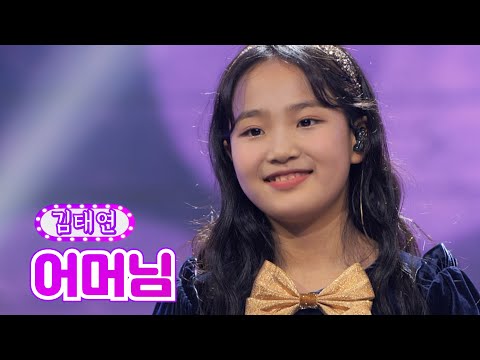 김태연 - 어머님 화요일은 밤이 좋아 4화 211228 방송