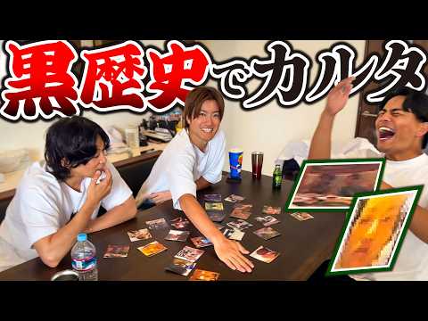学生時代の思い出写真でカルタしたら黒歴史大奮発不可避wwwwww