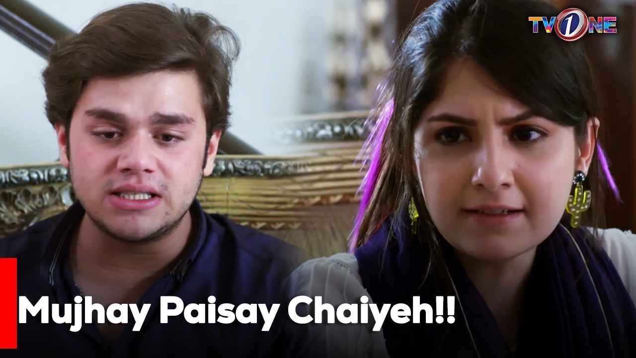 Mujhay Paisay Chaiyeh!! | Fazila Qazi | Shahroze Sabzwari |