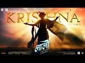 Krishna Theme Song Laalo Gujarati Hindi Divya Kumar Smmit Jay Sanskrit Krishna Shlok