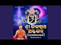 Sri Jagannath Astakam