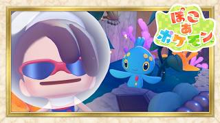 「出来上がったのは海の神殿」【ぽこあポケモン実況Part33】