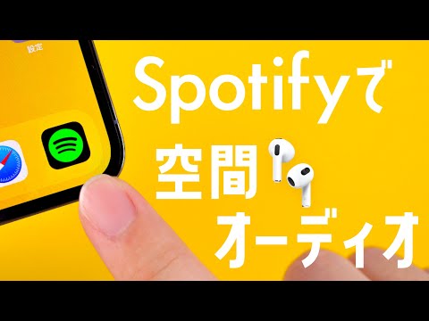 Spotify でより良いサウンド – これが品質を調整する方法です