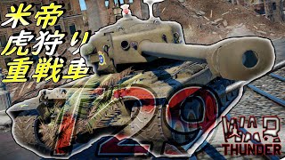 [War thunder]よりリアルな戦場からゆっくり実況part371