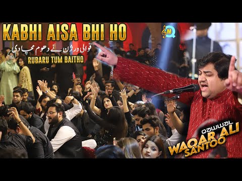Oh Sahib Kabhi Aisa Bhi Ho Rubaru Tum Baitho By Waqar Ali Santoo