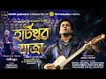 Heart Throb Jatra Tribute To Zubeen Garg Studio CHANTaudio Lakhiranjan CHANTians