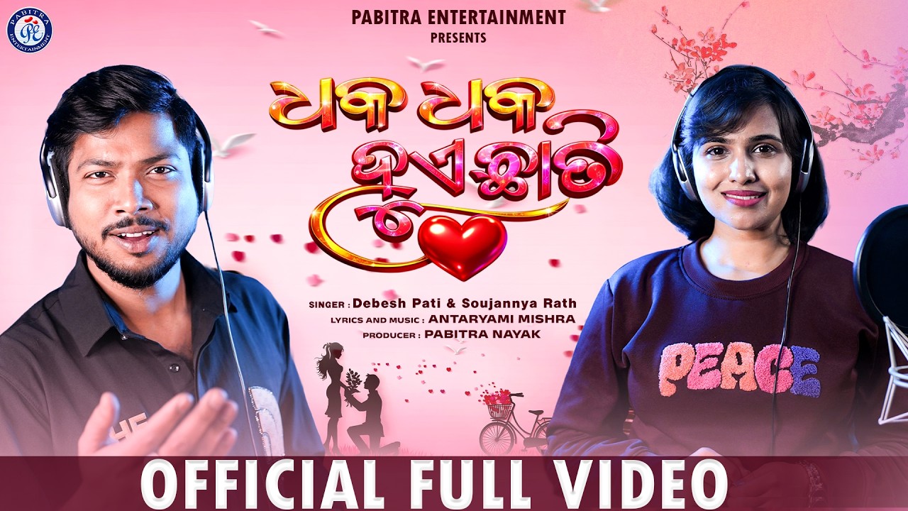 Dhaka Dhaka Hue Chhati | New Romantic Song | Debesh Pati | Soujannya Rath | Antaryami Mishra