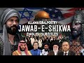 Jawab E Shikwa God Is Responding To The Complaint Allama Iqbal Poetry With English Subtitles