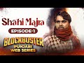 New Punjabi Web Series Shahi Majra Ninja Nikeet Dhillon Chaupal Punjabi Web Series