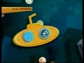 PBS Kids Station ID Bathtub 2010 KAET