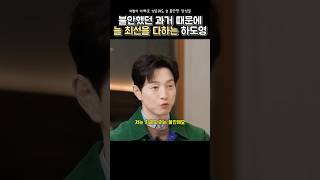 불안했던 과거 때문에 늘 최선을 다하는 정성일 #비하인드