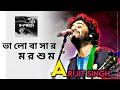 Bhalobashar morhum ! X=Prem ! duet ! Arijit, Shreya !#arijitsingh #svfmusic #bengalisong #shereya