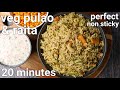 veg pulao & raita combo recipe in 20 minutes | quick & easy vegetable pulao rice | veg pulav recipe