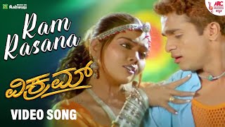 Ram Rasa Naa  - Video Song | Vikram | Vijay Raghavendra | Sindhu Menon | Hemanth  | Shamitha Malnad