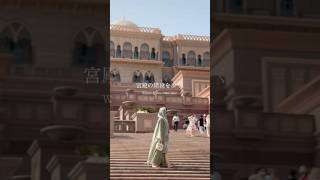 この階段、どこだか分かる？ヘジャブをまとい、夢の宮殿へ🕌 #ドバイ旅行 #アブダビ #エミレーツパレス #女子旅 #アブダビ観光