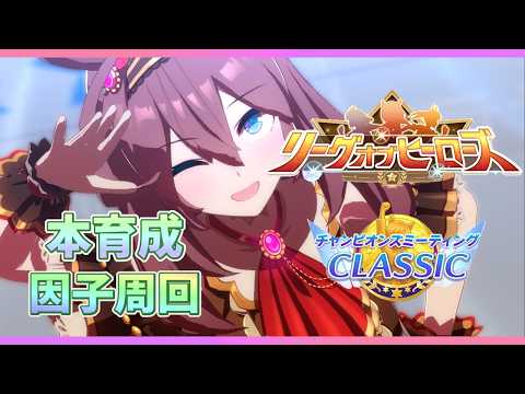 「ウマ娘で初バス釣り成功！マーチャン育成の喜び」