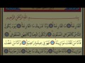 Surah AL-Qaria(101) by Nasser Al Qatami ...