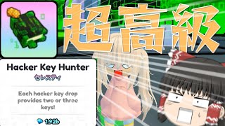 19億ダイヤのヤバすぎるエンチャントをゲットしてしまった... ペットシミュレーター99【Roblox ロブロックス】【ゆっくり実況】