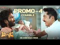 Dude Promo 4 Tamil Pradeep Ranganathan Mamitha Baiju Keerthiswaran Sai Abhyankkar