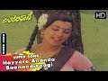 Hayyare Ananda Baanaadiyaagi Kannada Video Song Devarelliddane Movie Songs Ambarish Pallavi
