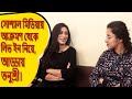 আমি সবাইকে খুশি করতে চাই কিন্তু পারি ন