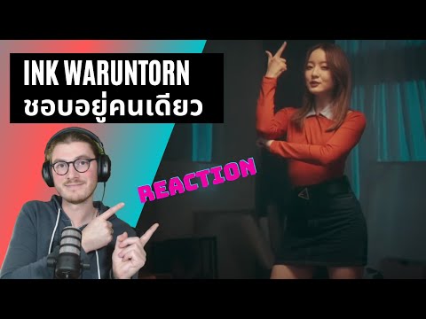 Farang (German) react to ชอบอยู่คนเดียว - INK WARUNTORN in English