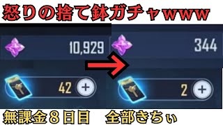【俺アラ】無課金攻略！ガチャぶん回してみたｗｗｗｗ【俺だけレベルアップな件】