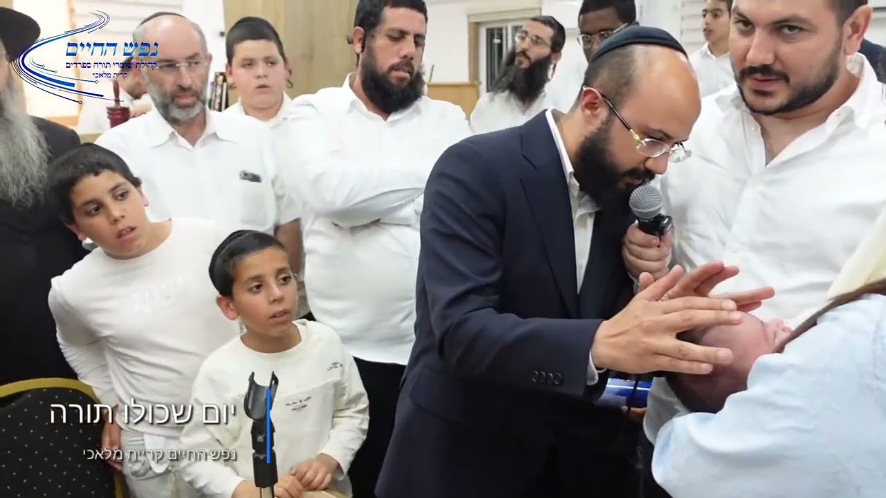 יום שכולו תורה תשפ"ו חלק ב'